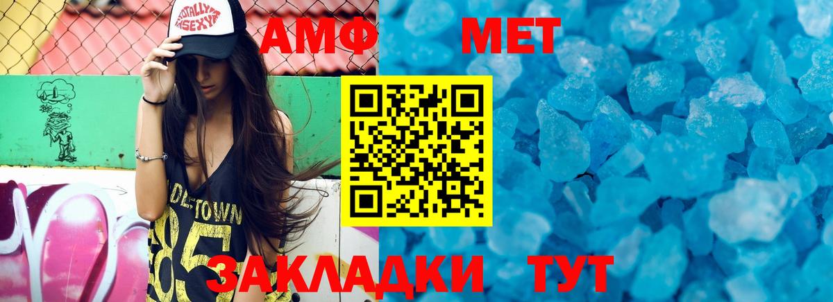 Амфетамин 97%  Вход с VPN  Amphetamine  Amphetamine  Верхняя Салда 