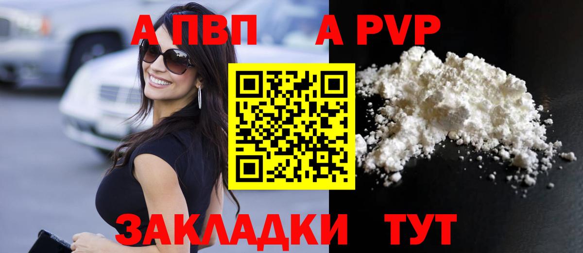 Alpha-PVP Crystall Верхняя Салда