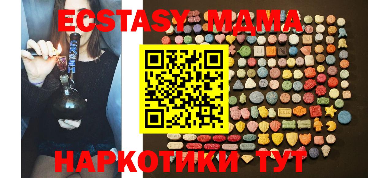 Экстази VHQ  Экстази  Верхняя Салда  Вход с VPN  Экстази бентли 