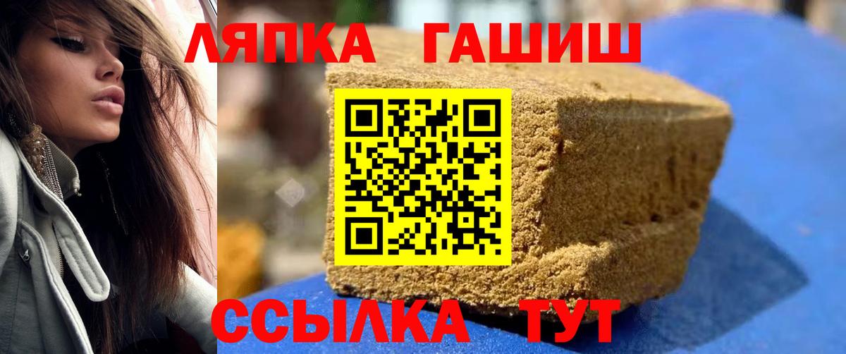 ГАШ AMNESIA HAZE  Вход с VPN  Верхняя Салда  цена   ГАШИШ ice o lator 
