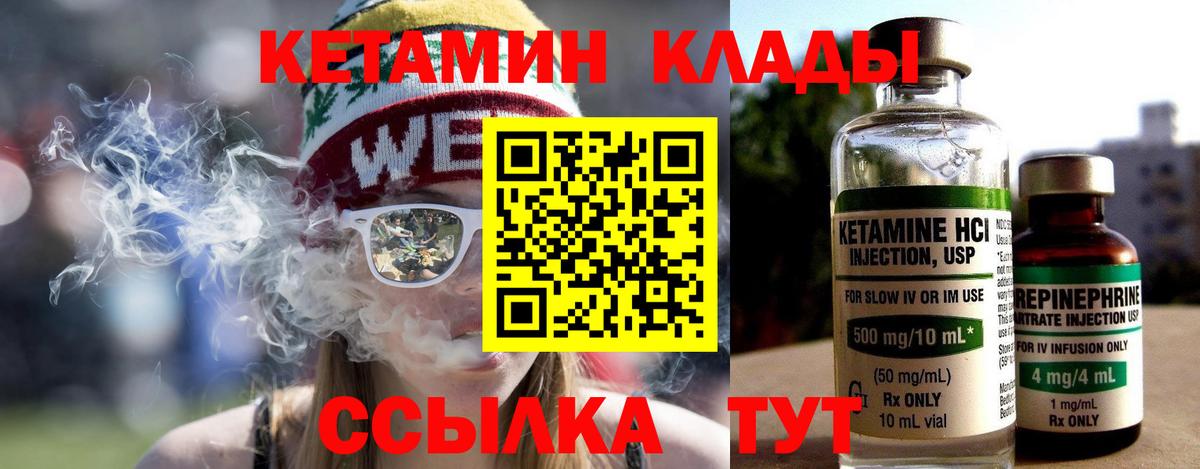 Кетамин ketamine  OMG зеркало  Кетамин VHQ  Верхняя Салда  Вход с VPN 