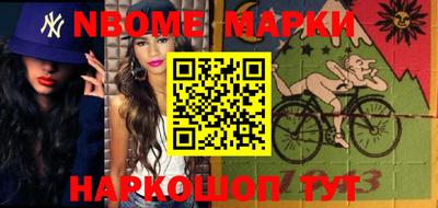 марки nbome Гусь-Хрустальный