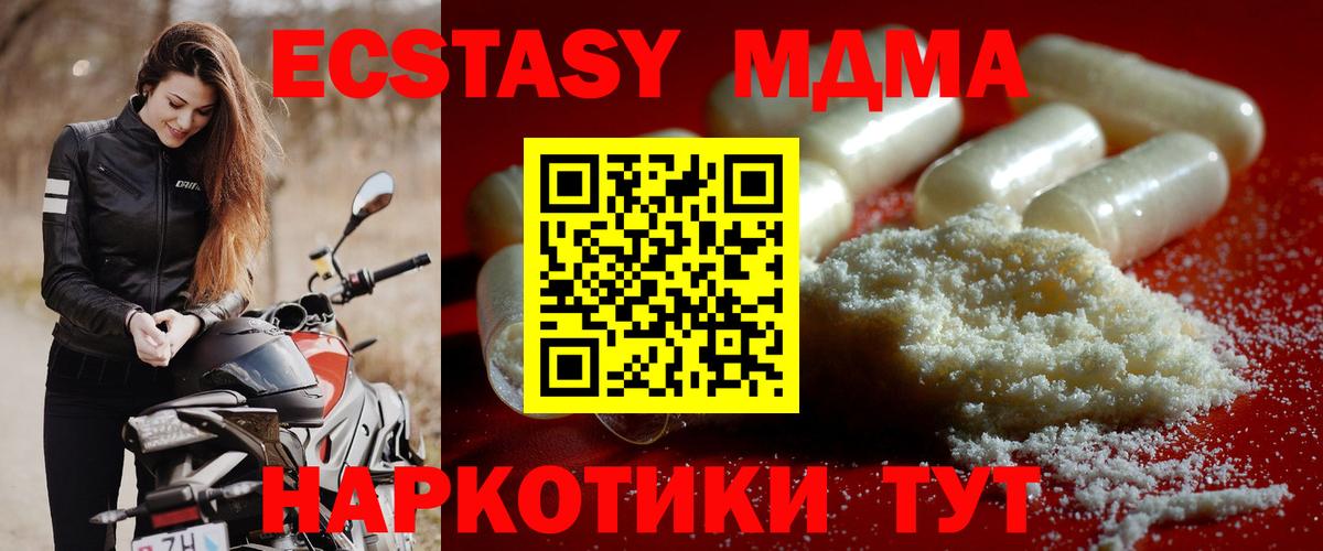 МДМА кристаллы  Вход с VPN  Верхняя Салда  MDMA VHQ 