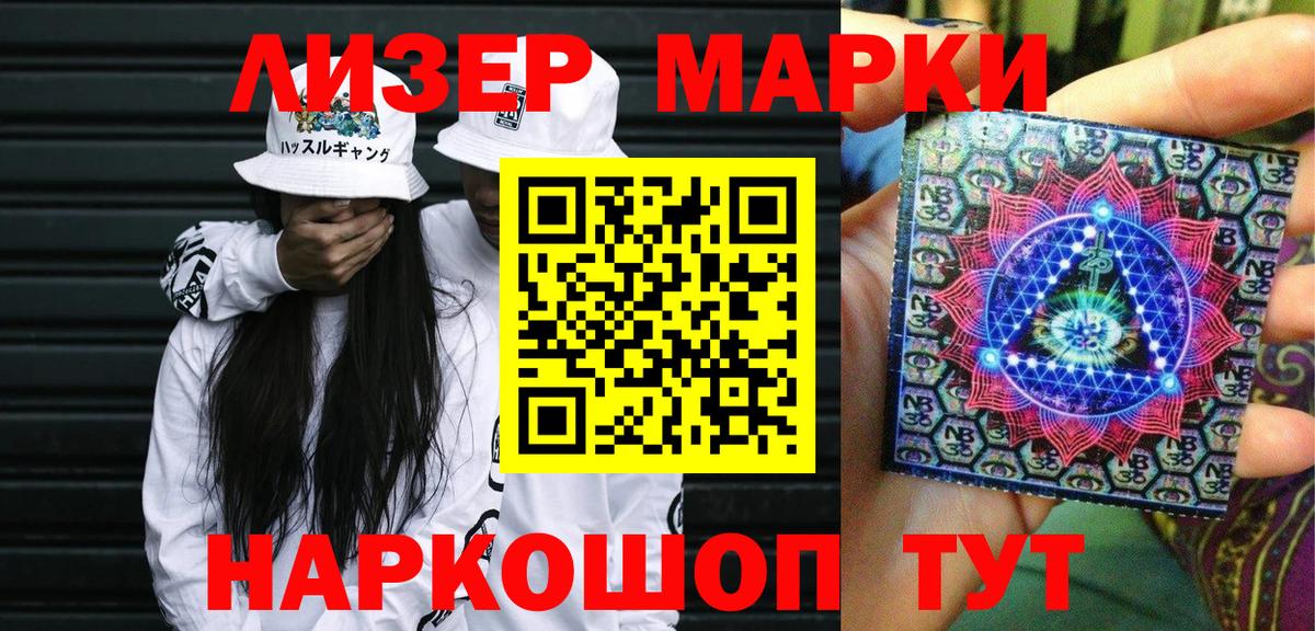 Марки N-bome 1500мкг  Марки N-bome 1500мкг  Вход с VPN  Верхняя Салда 