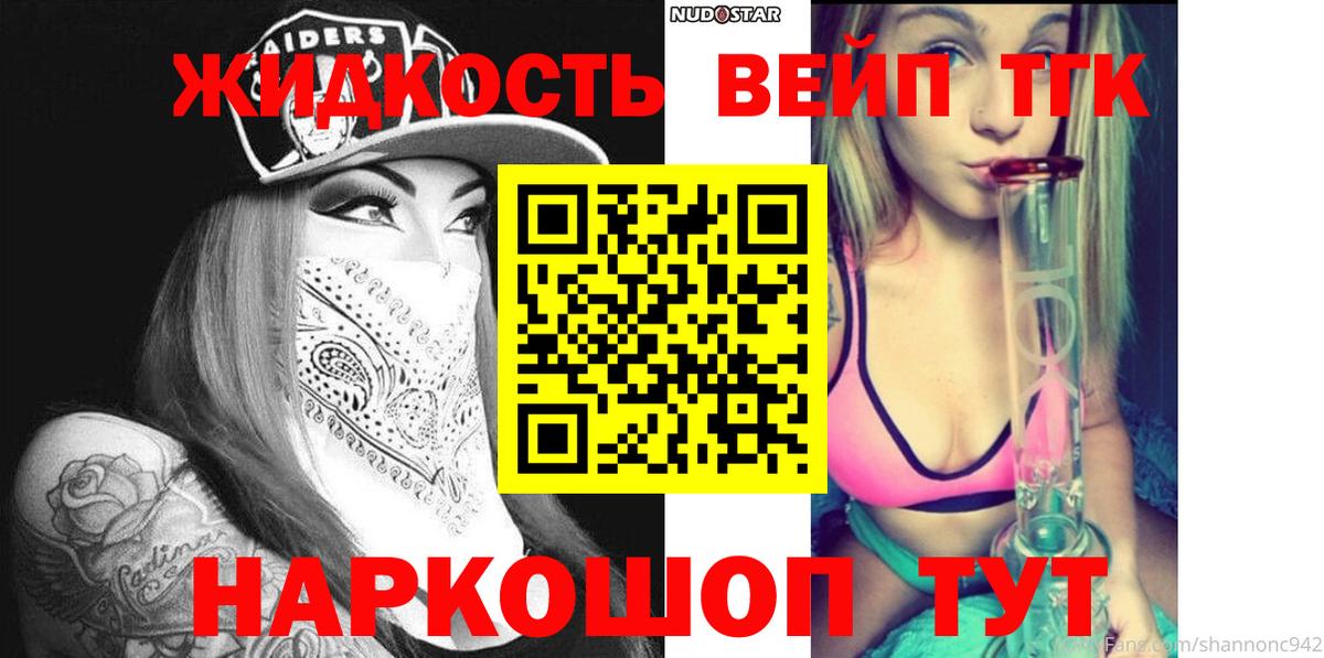 ТГК гашишное масло Верхняя Салда