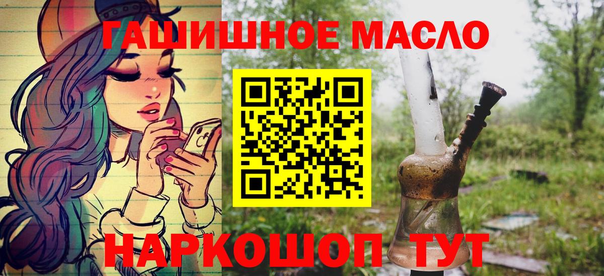 ТГК жижа  Вход с VPN  Верхняя Салда 